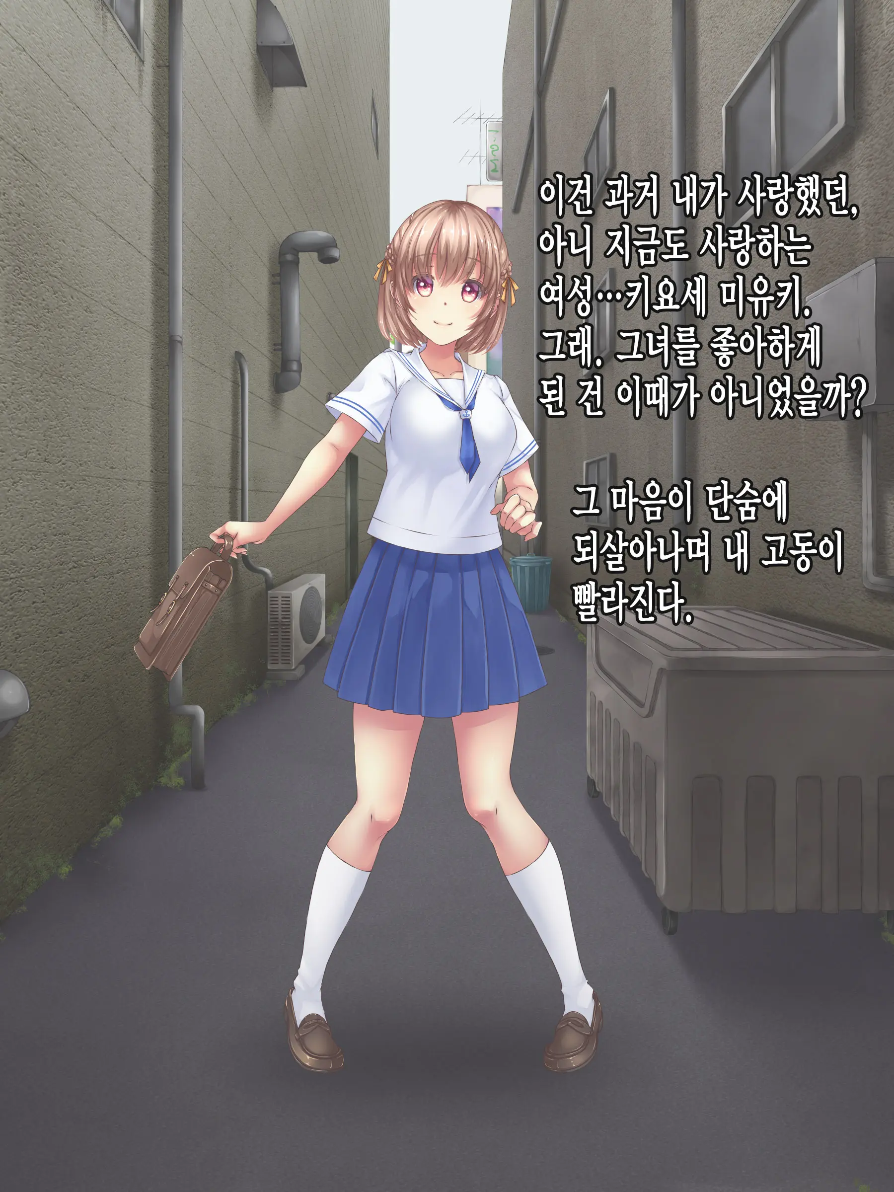 Reikan Shoujo #1 Okasareta Shinjin Taimashi